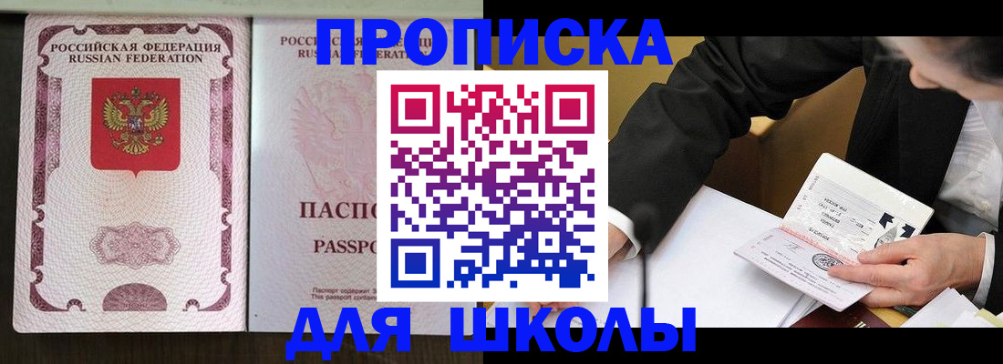 где прописаться в Пермской области