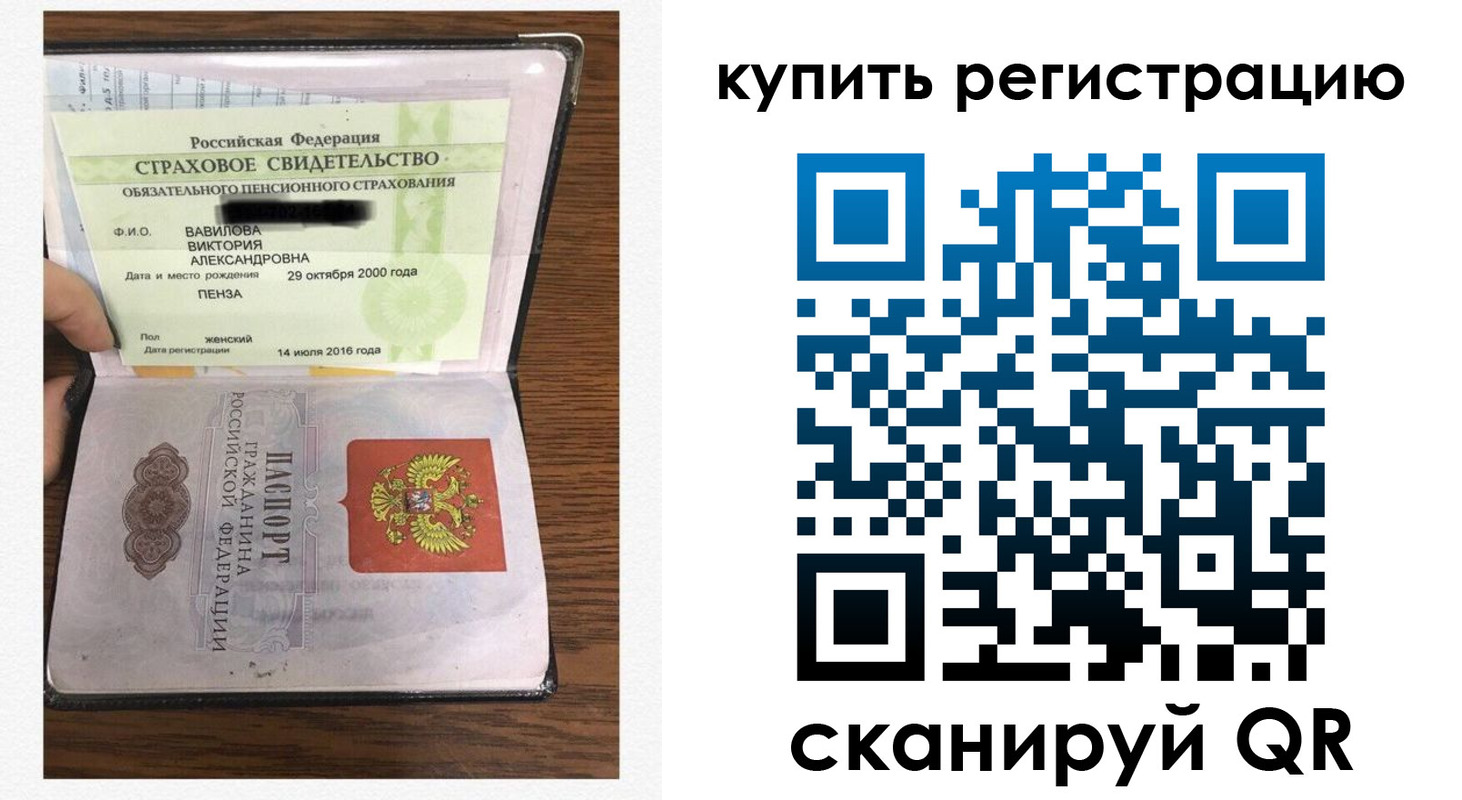 временная регистрация надежно в Пермской области