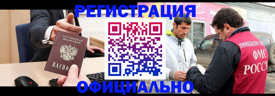 где прописаться в Пермской области