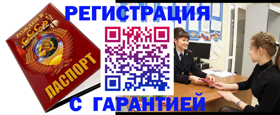 прописка штамп в Пермской области