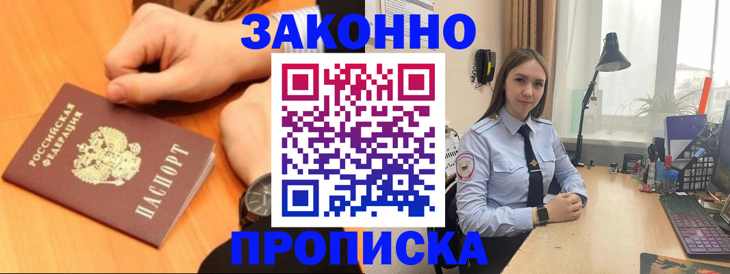 временная регистрация купить в Пермской области