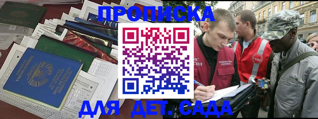 прописка для кредита в Пермской области