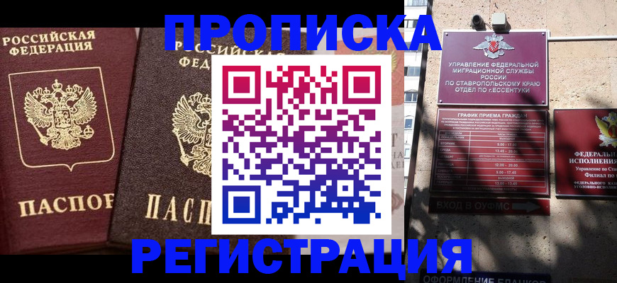 временная регистрация законно в Пермской области