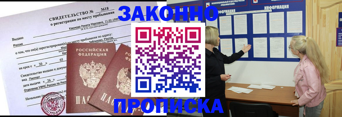 прописка иностранных граждан в Пермской области
