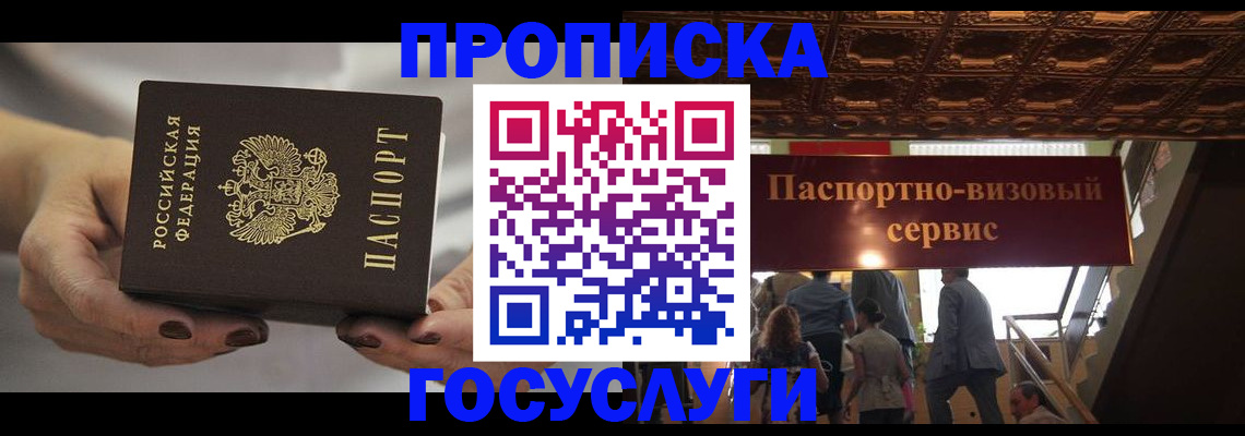временная регистрация гарантия в Пермской области