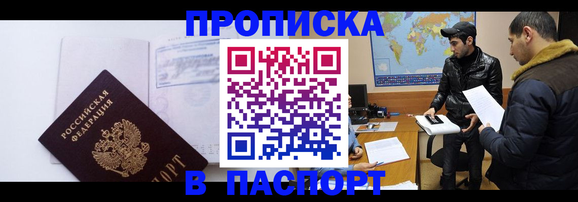 временная регистрация купить в Пермской области