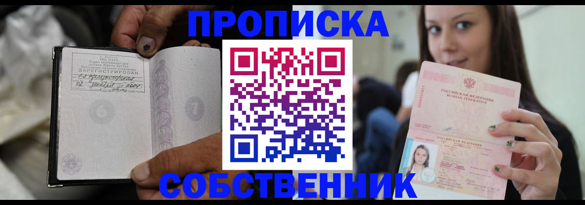 регистрация в Пермской области