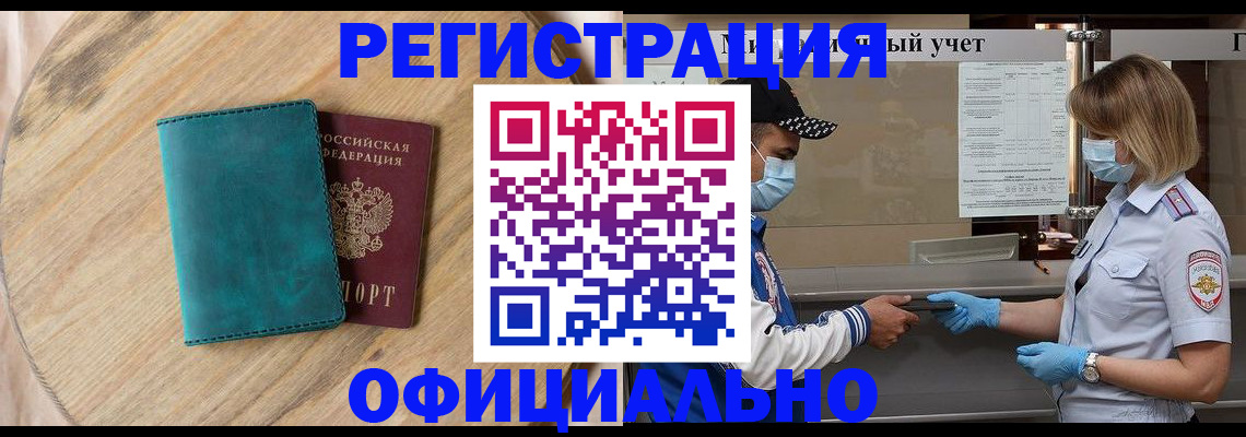 прописка гарантия в Пермской области