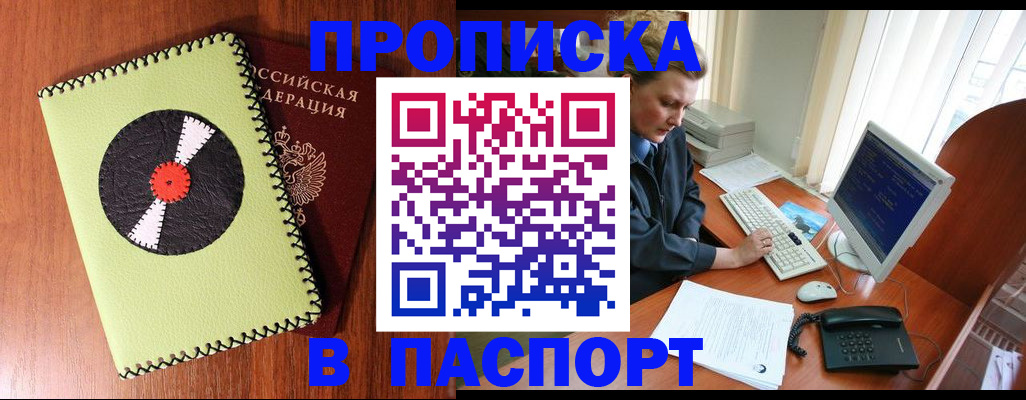 временная регистрация для всех в Пермской области